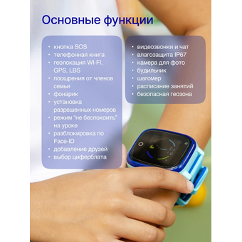  Smart-часы Prolike PLSW03BL голубой 
