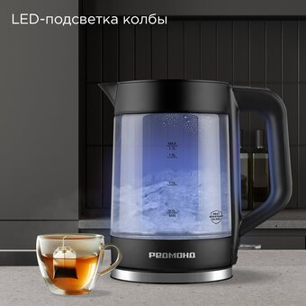 Электрочайник REDMOND KG250 черный 