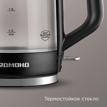  Электрочайник REDMOND KG250 черный 