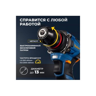  Дрель-шуруповерт MABAR 8013-4.0 2АКБ+ЗУ 