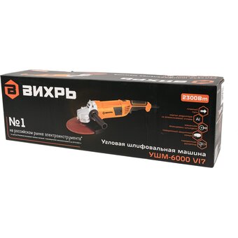  Углошлифовальная машина Вихрь УШМ-6000 VI7 