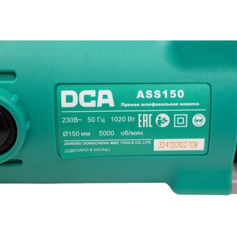  Прямошлифмашина DCA ASS150 1020 Вт 