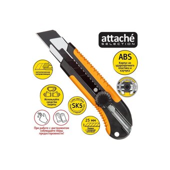  Нож универсальный Attache Selection SX2500 (1432264) 25 мм 