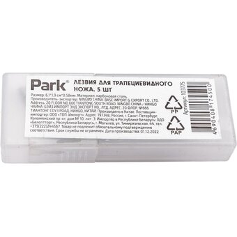  Лезвия для ножей Park 103775 трапециевидные 5шт 