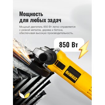  УШМ DeWALT DW802 (DW802-IN) 850 Вт 