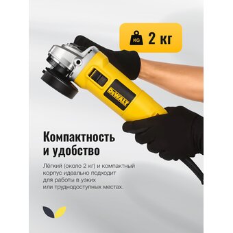  УШМ DeWALT DW802 (DW802-IN) 850 Вт 
