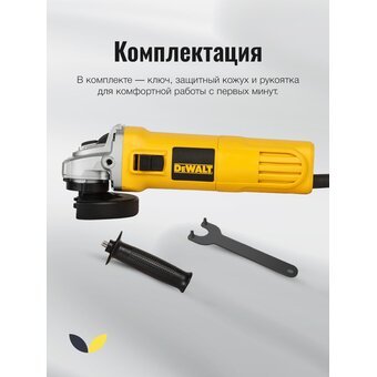  УШМ DeWALT DW802 (DW802-IN) 850 Вт 