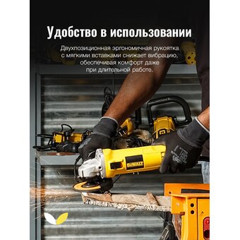  УШМ DeWALT DW802 (DW802-IN) 850 Вт 