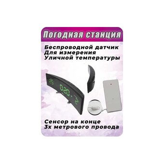  Метеостанция BVItech BV-415GKS зеленый/черный 