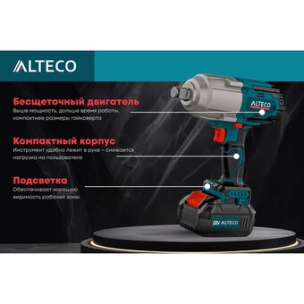  Гайковёрт ALTECO CIW 20-1000 Li BL (47638) АКБ+ЗУ ударный 