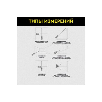  Лазерный дальномер TECHNICOM TC-DM40L 