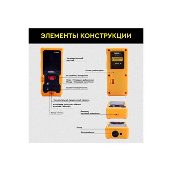  Лазерный дальномер TECHNICOM TC-DM40L 
