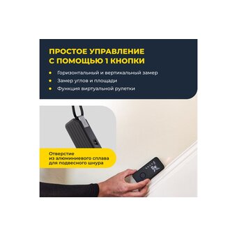  Лазерная рулетка HOTO HTE0025GL Smart Laser Measure Pro (H-D50) 