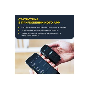  Лазерная рулетка HOTO HTE0025GL Smart Laser Measure Pro (H-D50) 