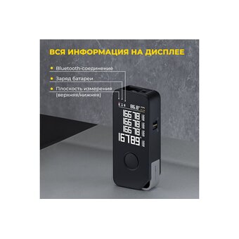  Лазерная рулетка HOTO HTE0025GL Smart Laser Measure Pro (H-D50) 