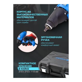  Гайковёрт Forsage 1010W F-WT03071(60033) ударный, 1010 Вт 