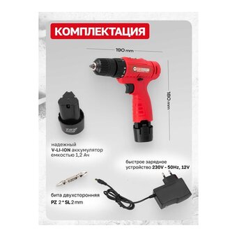  Дрель-шуруповерт Forcekraft FK-CDA12V Li-ion(61278) АКБ+ЗУ 