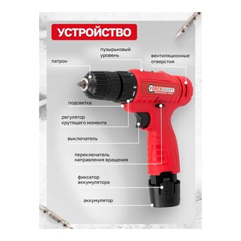  Дрель-шуруповерт Forcekraft FK-CDA12V Li-ion(61278) АКБ+ЗУ 