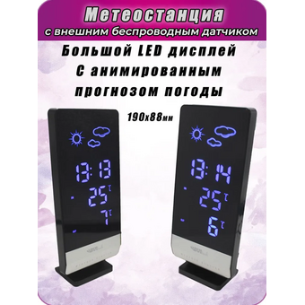  Метеостанция BVItech BV-61BKX синий/черный 