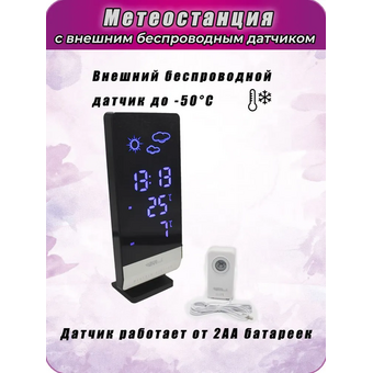  Метеостанция BVItech BV-61BKX синий/черный 