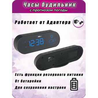  Метеостанция BVItech BV-42BKH синий/черный 