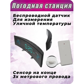  Метеостанция BVItech BV-415BKS синий/черный 