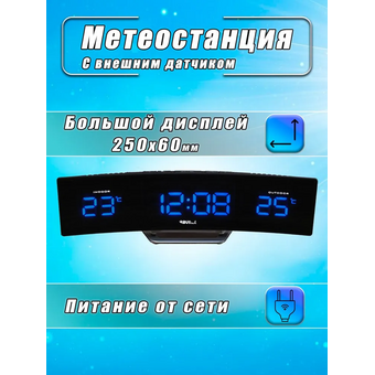  Метеостанция BVItech BV-415BKS синий/черный 