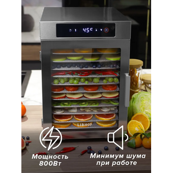  Дегидратор Libhof FDN-12 (libfdn12) 