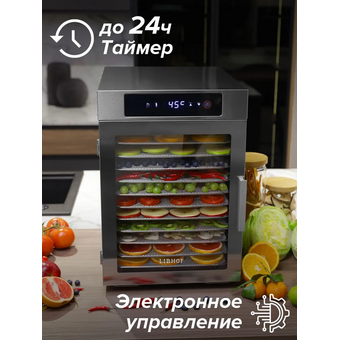  Дегидратор Libhof FDN-12 (libfdn12) 