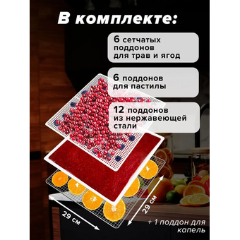  Дегидратор Libhof FDN-12 (libfdn12) 