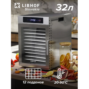  Дегидратор Libhof FDN-12 (libfdn12) 