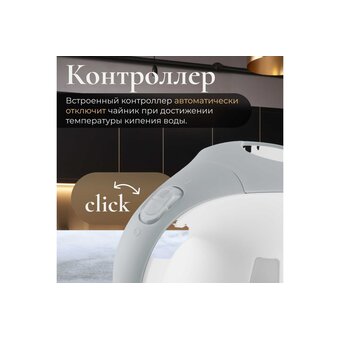  Электрочайник Normann AKL-334 