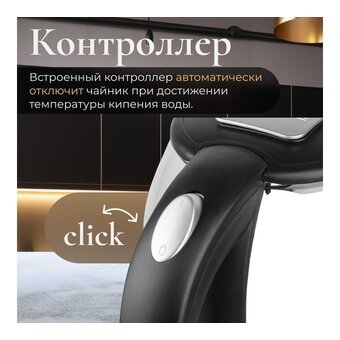  Электрочайник L'Ornay LA-4622 