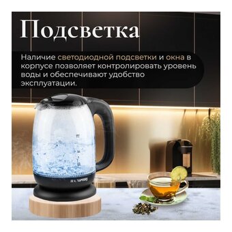  Электрочайник L'Ornay LA-4622 