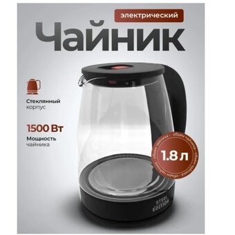  Электрочайник Steel Edition A31С оранжевый 