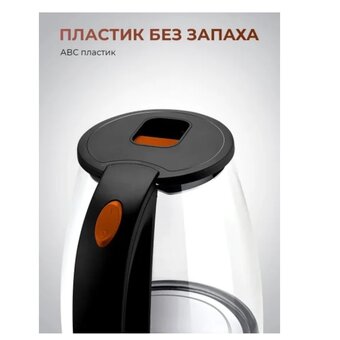  Электрочайник Steel Edition A31С оранжевый 