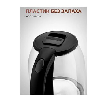  Электрочайник Steel Edition A30 черный 