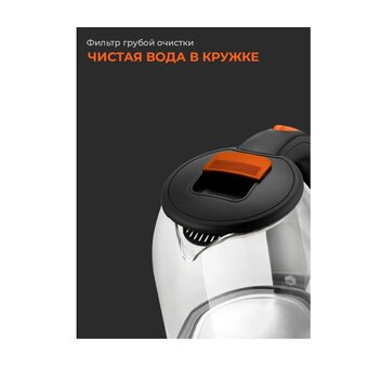  Электрочайник Steel Edition A30С оранжевый 