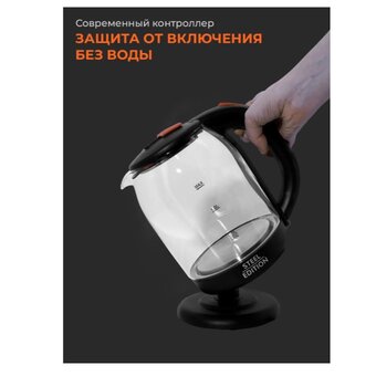  Электрочайник Steel Edition A30С оранжевый 