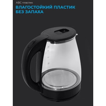  Электрочайник Steeledition A-31 черный 
