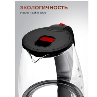  Электрочайник Steel Edition A31С красный 