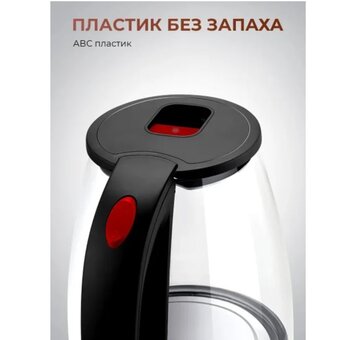  Электрочайник Steel Edition A31С красный 