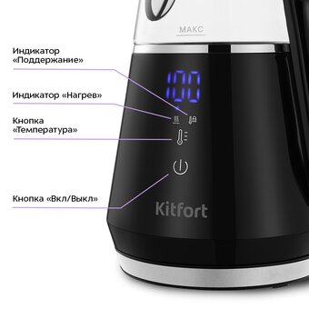  Электрочайник Kitfort КТ-6696 