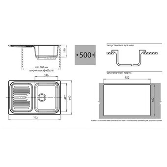  Кухонная мойка GranFest Standart GF-S780L белый 