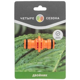  Двойник Rexant 62-0222 Четыре Сезона для быстросъемного соединения 