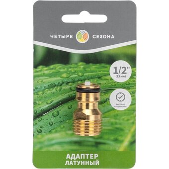  Адаптер Rexant 62-0276 латунный 1/2", внешняя резьба 