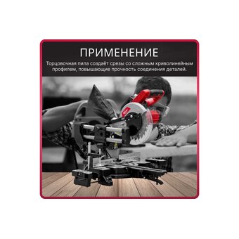  Пила торцовочная Wortex MS 2116-1 LM (0329126) 