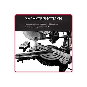  Пила торцовочная Wortex MS 2116-1 LM (0329126) 