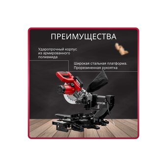 Пила торцовочная Wortex MS 2116-1 LM (0329126) 
