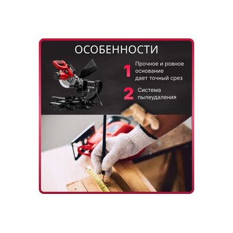  Пила торцовочная Wortex MS 2116-1 LM (0329126) 